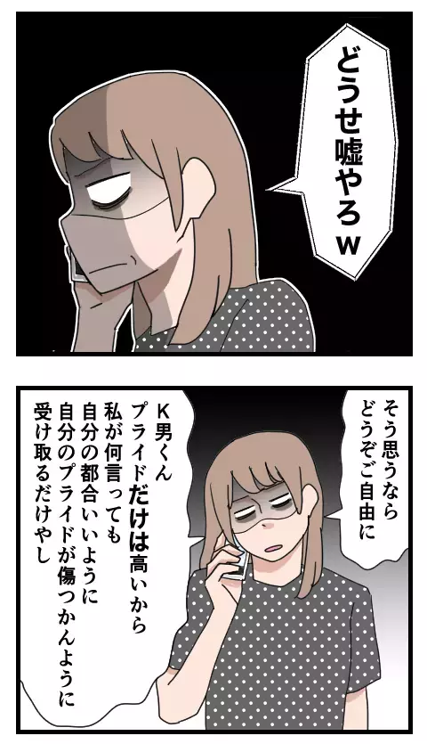 勘違い男の負け惜しみが炸裂　強烈なもちこの反撃に陥落…!?【家族ぐるみで結婚匂わせ…勘違い一家の末路 Vol.32】