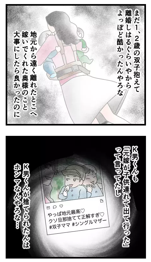 情けない男の見事な捨て台詞…！ 悲しんでいたあの頃の自分に伝えたいこと【家族ぐるみで結婚匂わせ…勘違い一家の末路 Vol.33】