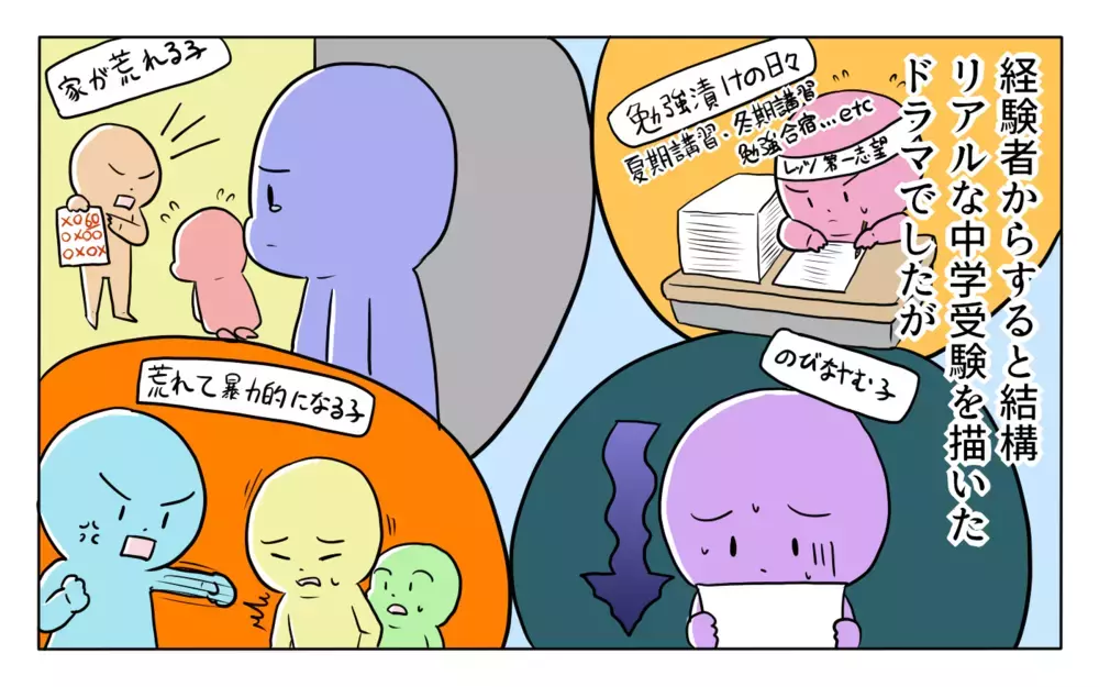 前のめり過ぎる母に志望校を決められ…震えるほど辛かった中学受験の記憶。読者の受験の体験談も