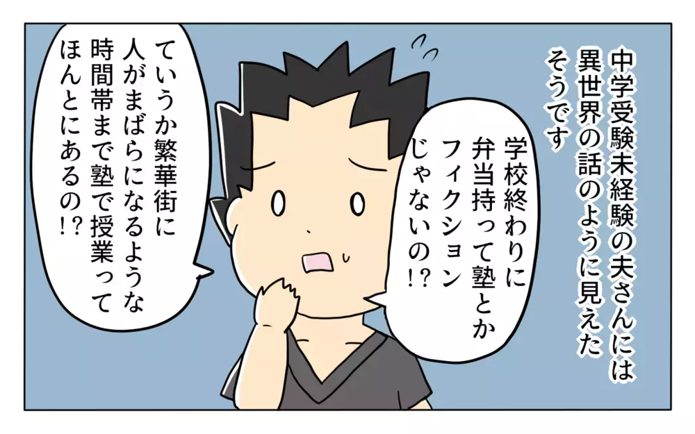 前のめり過ぎる母に志望校を決められ…震えるほど辛かった中学受験の記憶。読者の受験の体験談も