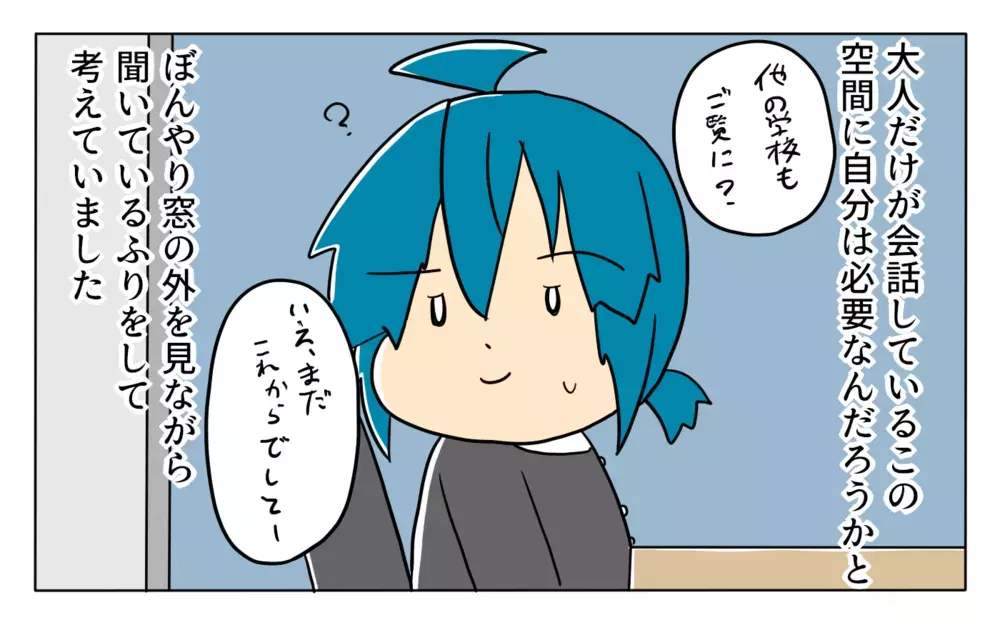 前のめり過ぎる母に志望校を決められ…震えるほど辛かった中学受験の記憶。読者の受験の体験談も