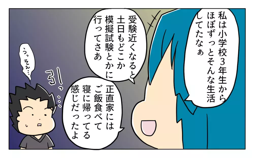 前のめり過ぎる母に志望校を決められ…震えるほど辛かった中学受験の記憶。読者の受験の体験談も