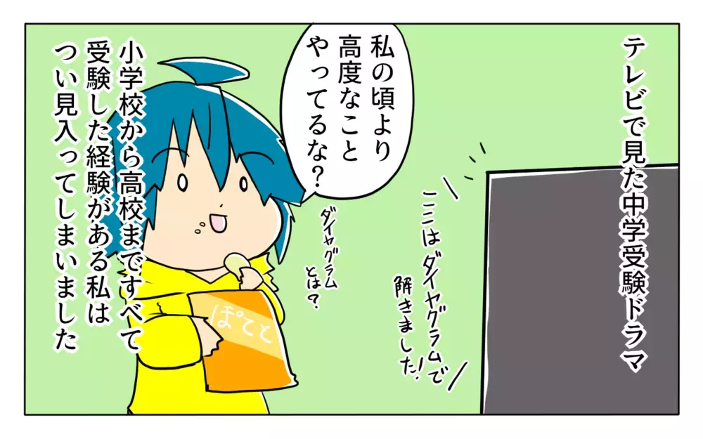 前のめり過ぎる母に志望校を決められ…震えるほど辛かった中学受験の記憶。読者の受験の体験談も