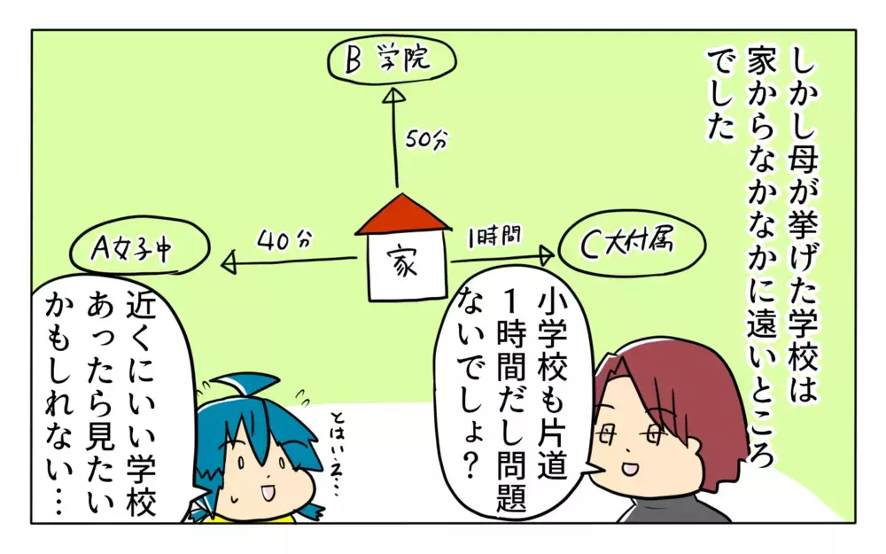 前のめり過ぎる母に志望校を決められ…震えるほど辛かった中学受験の記憶。読者の受験の体験談も
