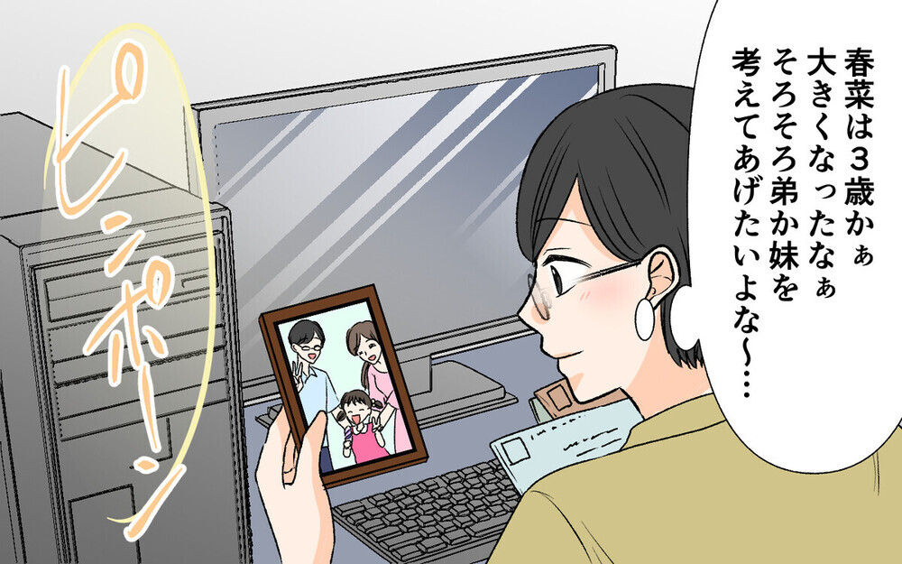 夫の娘を名乗る少女が現れた妻の衝撃…！ 優柔不断な夫を支える妻に読者から同情の声