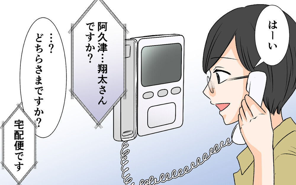 夫の娘を名乗る少女が現れた妻の衝撃…！ 優柔不断な夫を支える妻に読者から同情の声