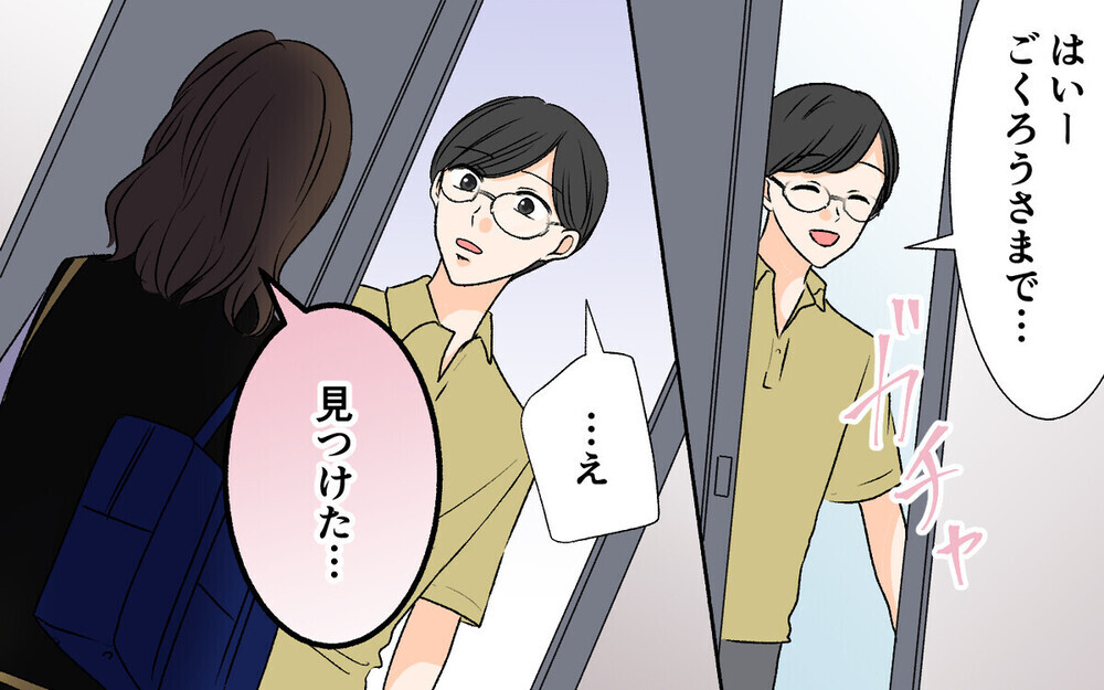 夫の娘を名乗る少女が現れた妻の衝撃…！ 優柔不断な夫を支える妻に読者から同情の声