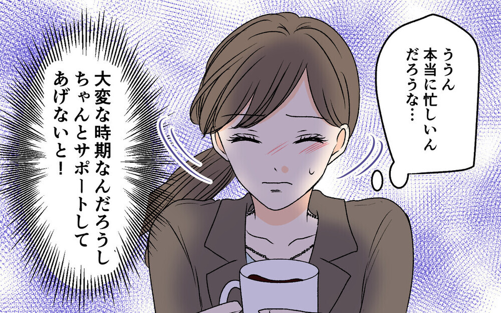 夫の娘を名乗る少女が現れた妻の衝撃…！ 優柔不断な夫を支える妻に読者から同情の声