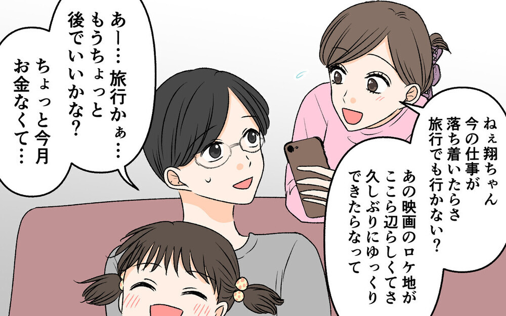 夫の娘を名乗る少女が現れた妻の衝撃…！ 優柔不断な夫を支える妻に読者から同情の声