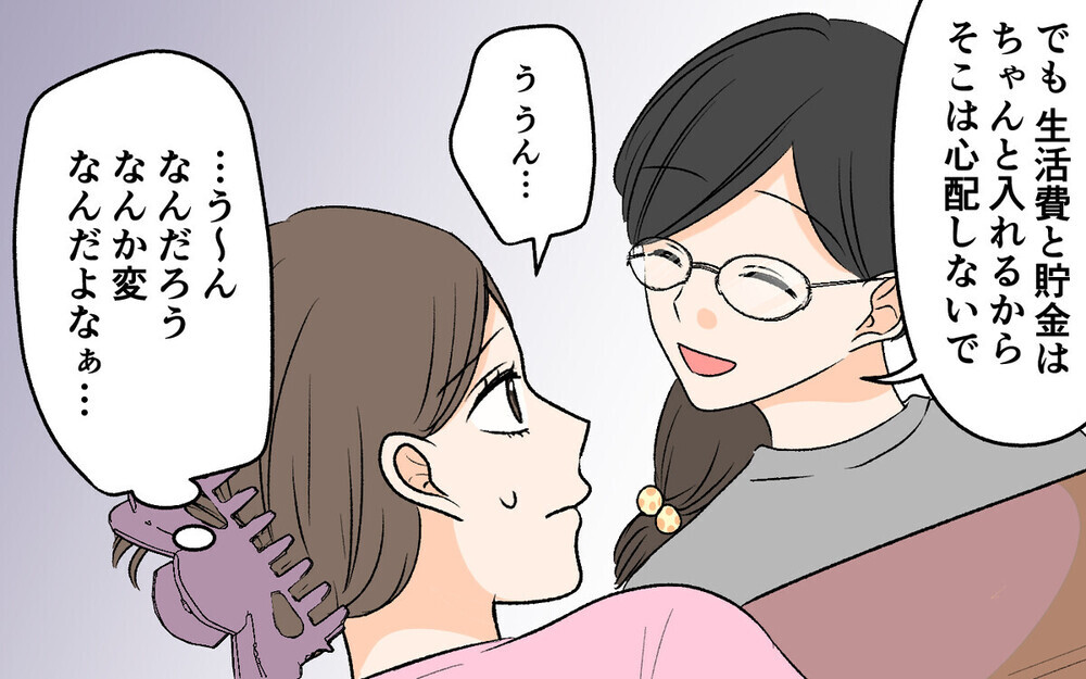 夫の娘を名乗る少女が現れた妻の衝撃…！ 優柔不断な夫を支える妻に読者から同情の声