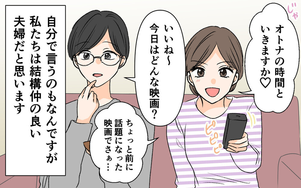 夫の娘を名乗る少女が現れた妻の衝撃…！ 優柔不断な夫を支える妻に読者から同情の声