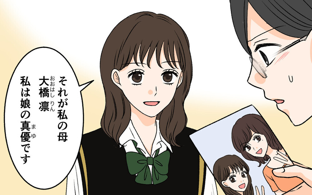 夫の娘を名乗る少女が現れた妻の衝撃…！ 優柔不断な夫を支える妻に読者から同情の声