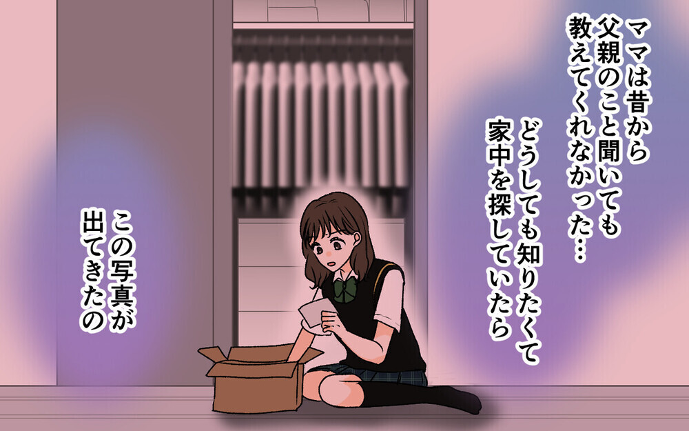 夫の娘を名乗る少女が現れた妻の衝撃…！ 優柔不断な夫を支える妻に読者から同情の声