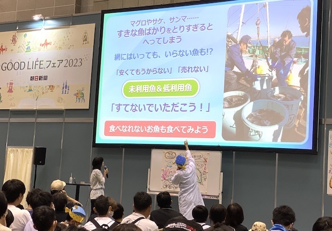 子どもたちが大好きなお魚がピンチ！ さかなクンと考える、2050年の海やお魚のためにできること