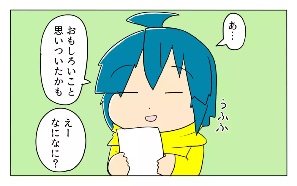 秋の遠足の通知…イタズラ心が働き息子に「爆笑ネタ」を飛ばしたつもりが!?【ぽこちゃんです＆どんちゃんです Vol.40】