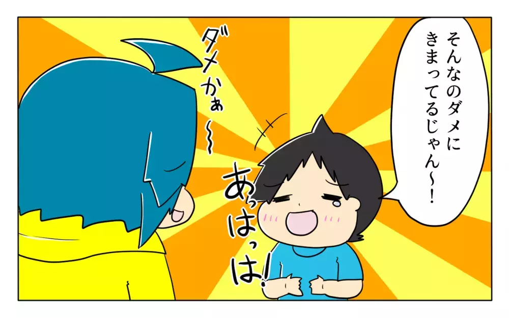 秋の遠足の通知…イタズラ心が働き息子に「爆笑ネタ」を飛ばしたつもりが!?【ぽこちゃんです＆どんちゃんです Vol.40】