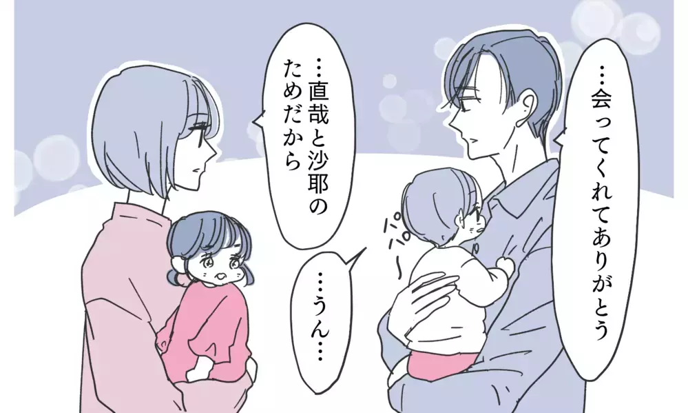 やっと聞けた夫からの謝罪…壊れてしまった家族の今後は？【知りたくなかった夫の嘘 Vol.27】