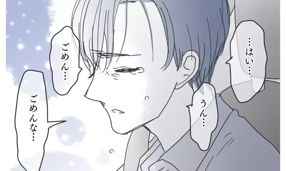 やっと聞けた夫からの謝罪…壊れてしまった家族の今後は？【知りたくなかった夫の嘘 Vol.27】