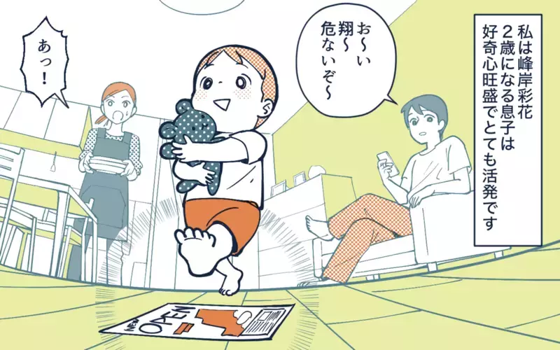 スマホばかり見て子どもを放置！危機管理の甘い夫にイライラ…読者は「何かあってからじゃ遅い！」