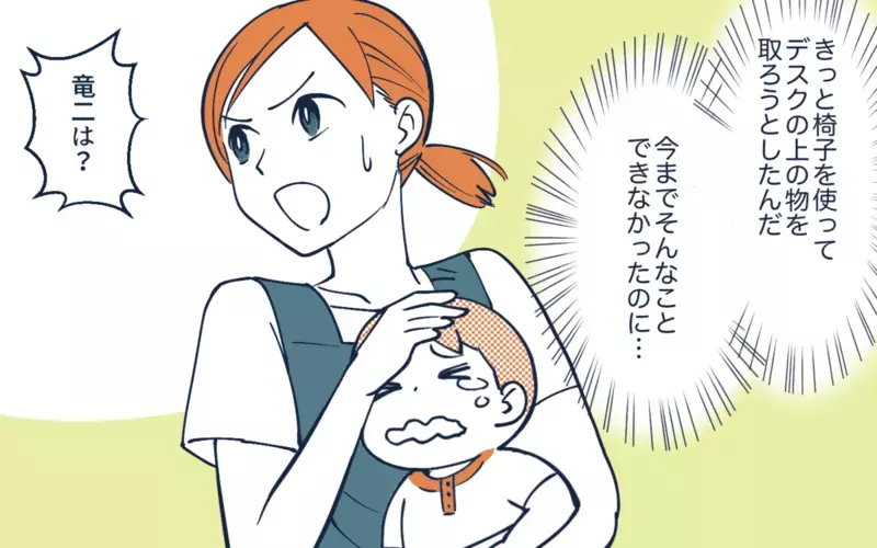 スマホばかり見て子どもを放置！危機管理の甘い夫にイライラ…読者は「何かあってからじゃ遅い！」