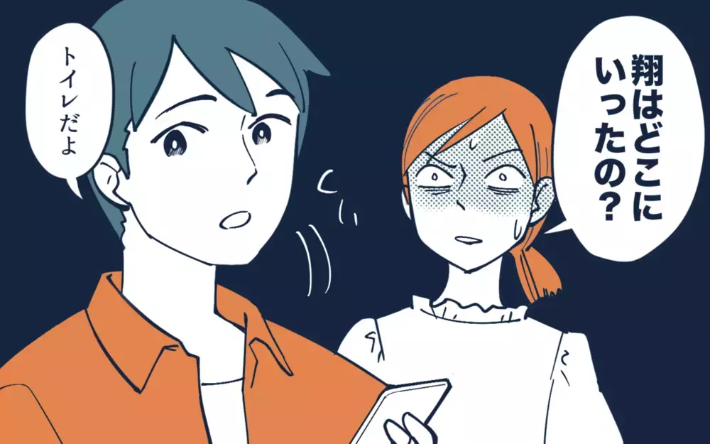 スマホばかり見て子どもを放置！危機管理の甘い夫にイライラ…読者は「何かあってからじゃ遅い！」