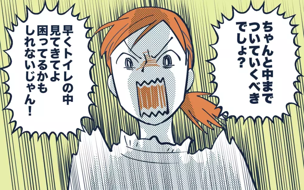 スマホばかり見て子どもを放置！危機管理の甘い夫にイライラ…読者は「何かあってからじゃ遅い！」