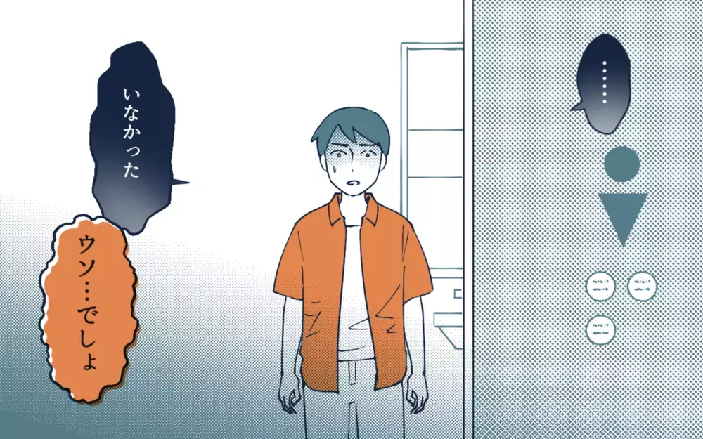 スマホばかり見て子どもを放置！危機管理の甘い夫にイライラ…読者は「何かあってからじゃ遅い！」