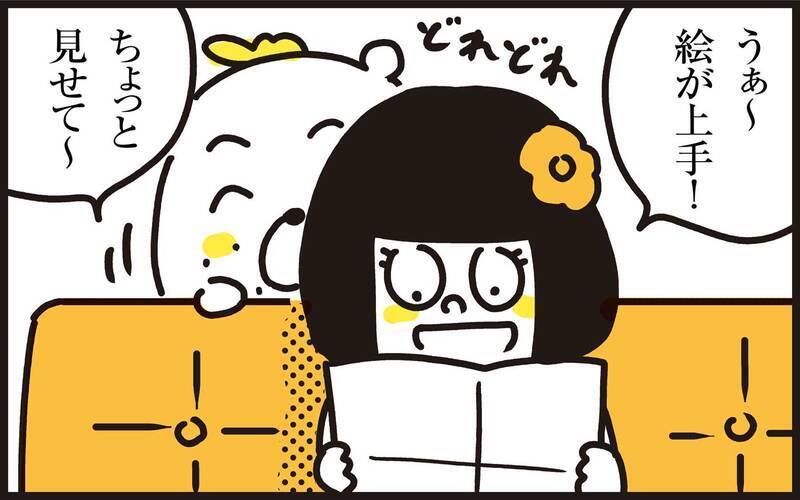 文通を続けるわが子にほっこり　しかし思わず覗き込んだ瞬間、娘の言葉がグサリ！【パパン奮闘記 ～娘が嫁にいくまでは～ 第133話】