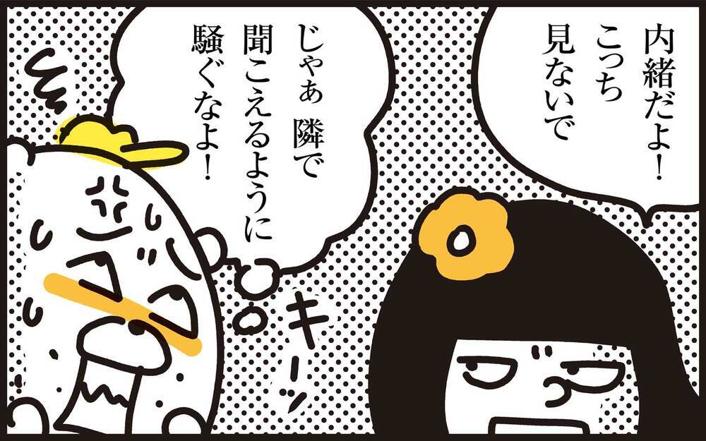 文通を続けるわが子にほっこり　しかし思わず覗き込んだ瞬間、娘の言葉がグサリ！【パパン奮闘記 ～娘が嫁にいくまでは～ 第133話】