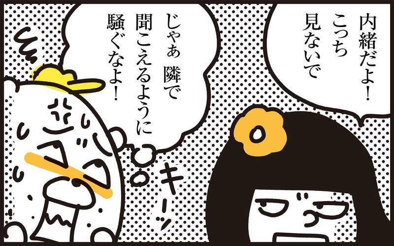 文通を続けるわが子にほっこり　しかし思わず覗き込んだ瞬間、娘の言葉がグサリ！【パパン奮闘記 ～娘が嫁にいくまでは～ 第133話】