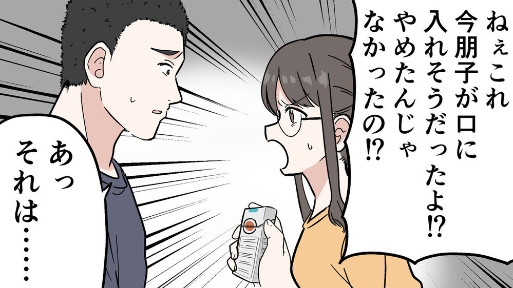 妻が妊娠しても禁煙できない夫…考え抜いた妻の「作戦」に大注目！