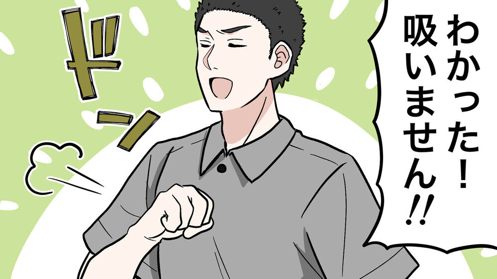 妻が妊娠しても禁煙できない夫…考え抜いた妻の「作戦」に大注目！