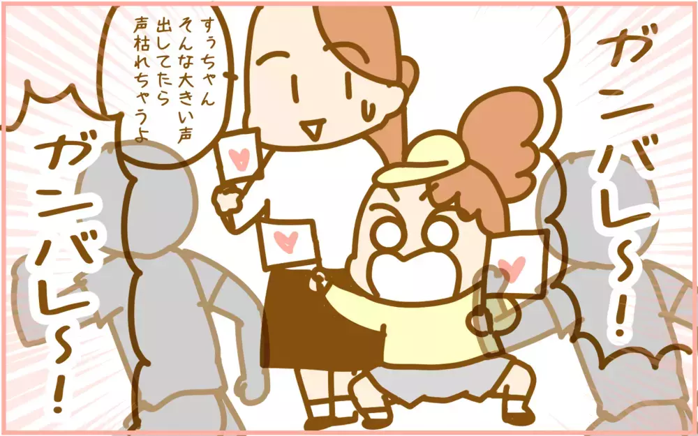 マラソン大会の応援って気持ちがいい！ 娘が大きな声でパパを応援した結果…!?【ふたごむすめっこ×すえむすめっこ 第100話】