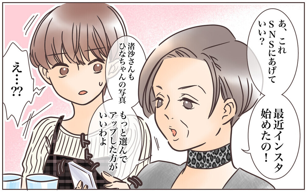 無神経発言をくり返す義母に我慢の限界！「そっくり過ぎて笑えない…」という読者も