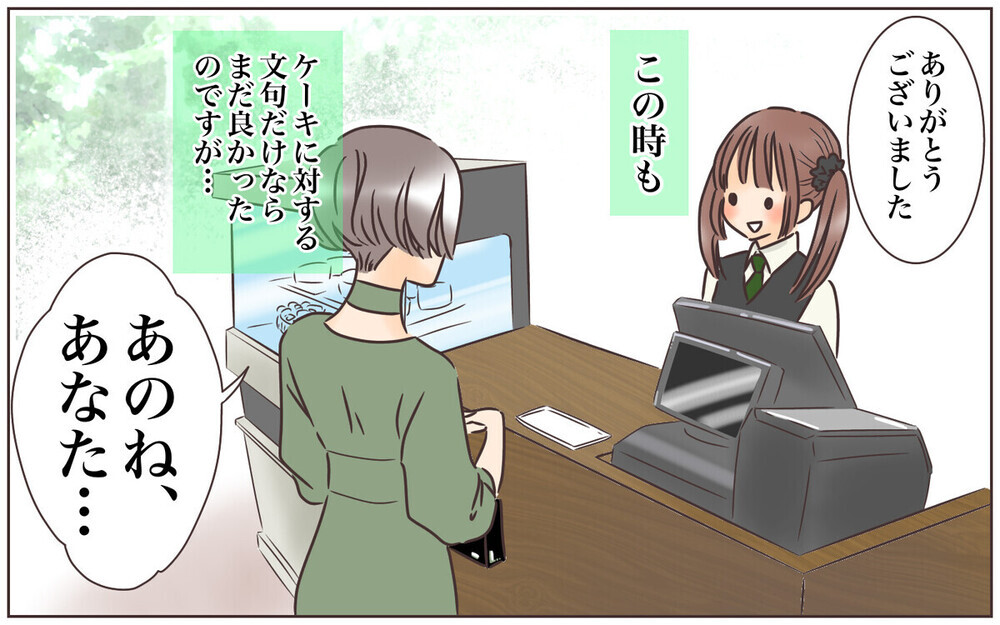 無神経発言をくり返す義母に我慢の限界！「そっくり過ぎて笑えない…」という読者も
