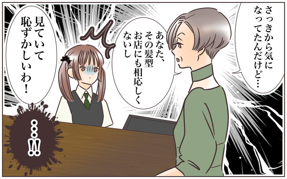 無神経発言をくり返す義母に我慢の限界！「そっくり過ぎて笑えない…」という読者も