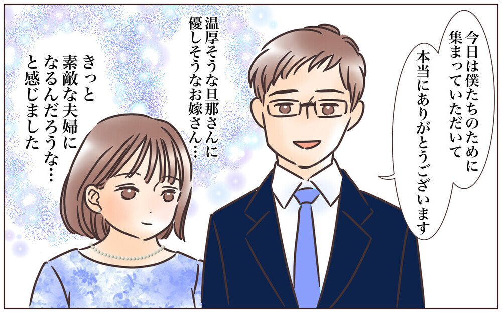 無神経発言をくり返す義母に我慢の限界！「そっくり過ぎて笑えない…」という読者も