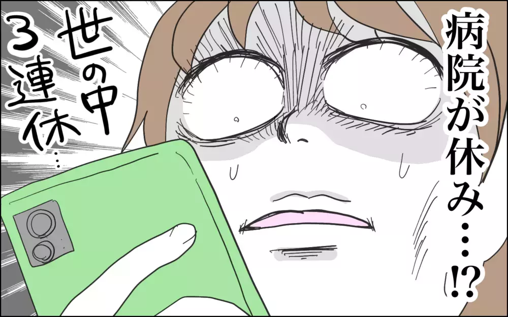 突然首が動かせなくなった…!?　怪我から始まった自分整え旅【子育てはフリースタイル Vol.58】