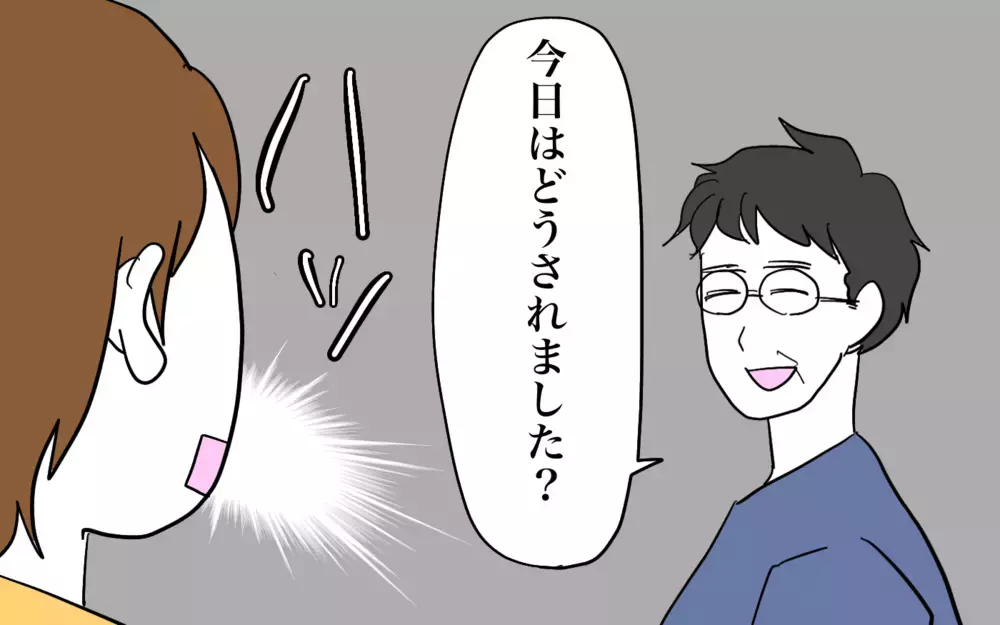 突然首が動かせなくなった…!?　怪我から始まった自分整え旅【子育てはフリースタイル Vol.58】