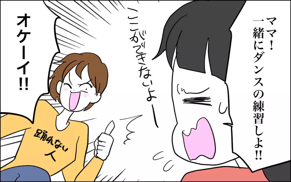 突然首が動かせなくなった…!?　怪我から始まった自分整え旅【子育てはフリースタイル Vol.58】