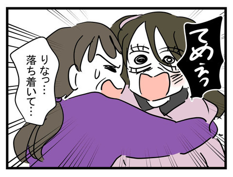 「お母さんが悪かった」妹を抱きしめ母が謝罪…すると妹に変化が!?【妹は量産型シングルマザー Vol.44】