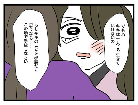 「お母さんが悪かった」妹を抱きしめ母が謝罪…すると妹に変化が!?【妹は量産型シングルマザー Vol.44】