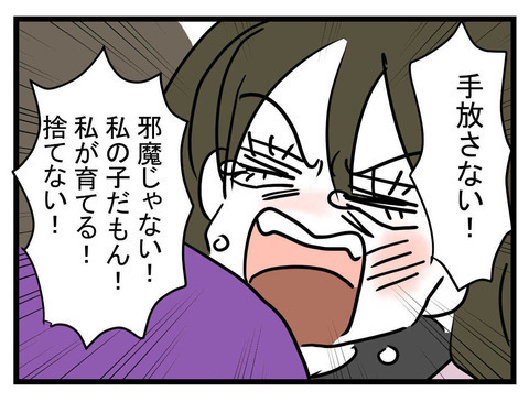 「お母さんが悪かった」妹を抱きしめ母が謝罪…すると妹に変化が!?【妹は量産型シングルマザー Vol.44】