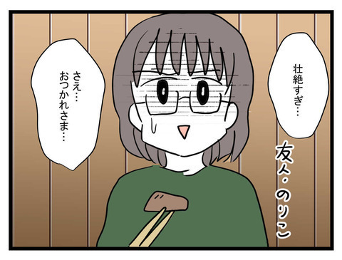 改心した妹が子育てに奔走！ ついに一件落着…？【妹は量産型シングルマザー Vol.45】