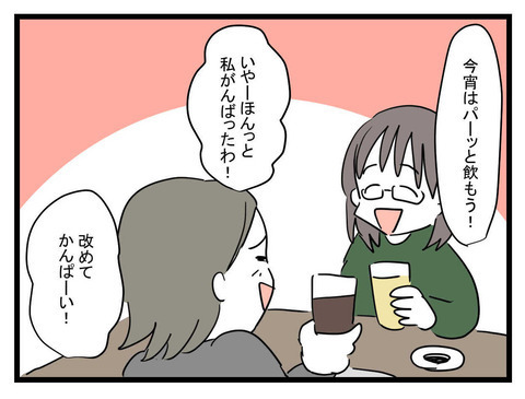 改心したと思っていたのに…母からの電話に青ざめる【妹は量産型シングルマザー Vol.46】