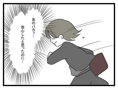 改心したと思っていたのに…母からの電話に青ざめる【妹は量産型シングルマザー Vol.46】