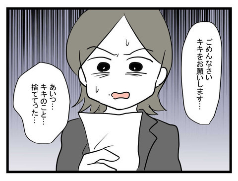「今思えば様子が変だった」娘を置いて出て行った妹…母の思いは？【妹は量産型シングルマザー Vol.47】