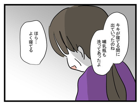 「今思えば様子が変だった」娘を置いて出て行った妹…母の思いは？【妹は量産型シングルマザー Vol.47】