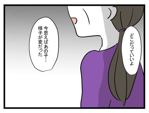 「今思えば様子が変だった」娘を置いて出て行った妹…母の思いは？【妹は量産型シングルマザー Vol.47】