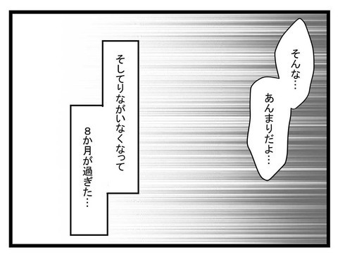「今思えば様子が変だった」娘を置いて出て行った妹…母の思いは？【妹は量産型シングルマザー Vol.47】